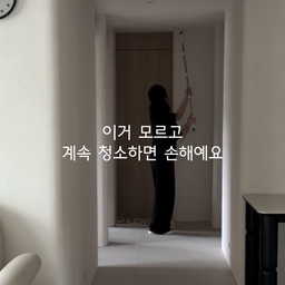 #콘수프기록집 #현명한소비 #먼지청소템
집안 청소하면서 제일 신경 쓰이던 게 
손이 잘 안 닿는 먼지들이었어요.
천장이나 우물천장, 구석 같은 곳은 알고 있어도 
자주 닦게 되진 않더라고요.
이번에 바꿔본 라티티 퀵 클릭 와이퍼는 
손이 닿지 않는 사각지대의 먼지들을 
쉽게 제거해주는 느낌이었어요.
핸들이 길어서 위쪽까지 힘 많이 안 들이고 닿고, 
각도도 자연스럽게 움직여서 
평소에 잘 못 하던 곳들도 생각보다 수월하게 정리됐어요.
특히 먼지처럼 쌓여있는 부분들이 한 번에 닦이는 게 보여서 따로 신경 쓸 일이 줄었고요.
특히 원터치로 손대지 않고 타올이나 청소포를 붙티고 뗄 수 있어서 제일 좋았어요!! 
우리 손 더럽히지 말고,
이제 원터치로 쉽게 먼지털이 하자구요..!😆🖤
#먼지털이 #먼지청소 #청소템 #청소도구 #청소꿀템
#집안청소 #천장청소 #우물천장 #구석청소 #살림템
#살림꿀템 #살림노하우 #청소루틴 #정리정돈 #깔끔한집
#집꾸미기 #홈스타일링 #집스타그램 #살림스타그램 #일상템 #라티티 #라티티퀵클릭와이퍼 #청소정착템 #청소꿀팁 #애착살림템 #주방인테리어 #거실인테리어 