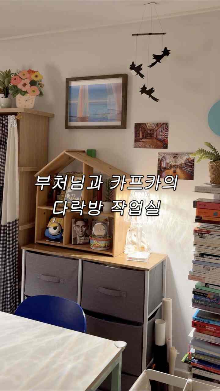  #다락방  #우리집추구미 