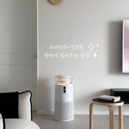 그저께 카페에 갔었는데 
그 카페가 폴딩도어를 열어놨더라구요
다녀오니 어찌나 목이 칼칼하고 아프던지😷
미세먼지, 황사에 건조함까지 콤보로 힘든 요즘,
공기케어와 가습까지 한번에 해결해주는
무아스 미스티 타워가 저희집에 왔어요
디자인도 너무 예쁜 미스티 타워는
먼지센서로 실시간 공기질 측정이 가능하고
오토모드시 오염도에 따라 팬 속도가 자동 조절이 되고
360도 흡입설계로 사각지대 없이
5단계로 확실하게 공기를 케어해줘요
자연기화식 가습 기능이 최대 6시간 연속 사용 가능하고
분리세척이 가능하고 작동중에도 물 보충을 할수있어
편하더라구요!
리모컨이 포함되어 있어 작동도 편하고
타이머와 차일드락 기능도 갖춘데다
무드등 기능이 있어 정말 마음에 들었어요
밤에 은은하게 요거만 켜놔도 너무 좋은✨ 
깔끔한 디자인부터 공기케어에 가습까지 되는
무아스 미스티 타워, 봄철 우리집 필수품으로 추천해요🤍
#공기청정기 #공기청정기추천 #가습공기청정기 
#거실 #거실인테리어 #블랙앤화이트인테리어 
#화이트인테리어 #아르텍스툴 #벽시계
#패브릭소파 #모듈소파 #화이트피아노
#피아노인테리어 #벽조명 