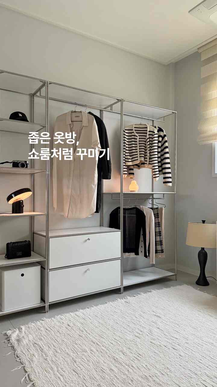 #家具探検

狭い部屋ほど光を放つモジュールシステム、レイヤーハンガーですよ🤍

1. Design : 苦しみは少なく開放感はプラス
小さな部屋なので、ワードローブを置くと、スペースがより狭くてカッコ良く見えるかと思ってオープン型システム長を選択しました。
パノラマの視界のおかげで部屋がはるかに広く見える効果があり、ホワイトとクロム素材の組み合わせが空間をさらにモダンでスッキリとさせてくれます。

2. Usability：私達の家のカスタマイズされたモジュールシステム
レイヤーシステムハンガーの最大の魅力はさまざまな構成です。私のライフスタイルと空間構造に合わせて好きなように組み合わせることができ、活用度が本当に高いです。 400棚はオブジェを置く空間としても活用でき、おかげで捨てられる空間なしで充実に収納しながらも自分だけのドレスルームムードを完成できますよ！

3. Total Review: 空になるほど生きている部屋のムード
ぜひ必要な服だけ歩いておいて小物でポイントをあげると、シンプルな洋服部屋を越えてどんどん撮りたい空間になりました。狭い部屋のドレスルームの悩みを一度に解決してくれた一等公信ですよ🤍


＃ドレスルーム＃ドレスルームインテリア＃レイアウトスタジオ＃レイヤーシステムハンガー＃システムハンガー＃オープン型クローゼット＃モジュール家具＃ドレスルーム飾り＃服装整理＃整理収納＃収納インテリア＃新婚家の飾り