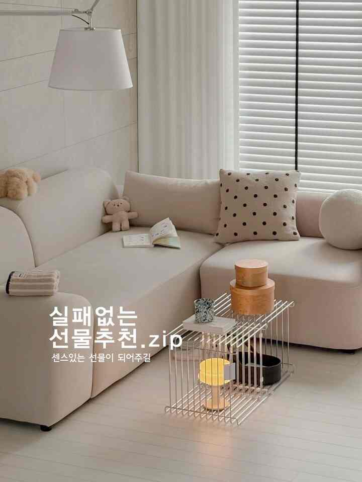 #실패없는선물추천  #선물 #선물추천  #홈카페소품  #센스있는선물 #맞팔 #맞팔해요