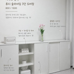 #오감리뷰 Light 프로그램을 통해 제품을 제공받아 직접 사용하고 스타일링한 후기입니다. 
화이트톤 인테리어에 딱 어울리는 🤍가구의정석 루디 슬라이딩 3단 도어장 🤍 
직접 설치하고 사용해보니 디자인 + 실용성 둘 다 잡은 제품이라 만족도가 높아요🙌🏻
슬라이딩 도어라 앞 공간 간섭이 없어 벽면 따라 배치하기 좋고, 깊이가 30cm이라 좁은 공간에서도 동선 방해 없이 깔끔하게 사용할 수 있어요. 
정리 + 전시를 동시에 할 수 있는 구조도 마음에 드는데, 보이고 싶지 않은 건 도어 안쪽으로 깔끔하게 숨길 수 있더라구요. 
저는 가운데 오픈 공간에는 소품이나 캘린더를 두고, 보이고 싶지 않은 건 도어 안쪽으로 정리할 예정이에요! 
전체적으로 군더더기 없는 화이트 디자인이라 어디에 둬도 튀지 않고 공간이 더 넓어 보이는 느낌👍🏻 
 ✔️슬라이딩으로 공간 효율 좋고
 ✔️수납력 넉넉하고
 ✔️ 인테리어까지 살려주는 수납장 
깔끔한 집 분위기 만들고 싶은 분들께 추천합니다 :)
 #물건정리 #수납장 #슬라이딩장 #빅수납 #선반조절 #높이조절 #감성수납장 #침실수납장 #화이트수납장