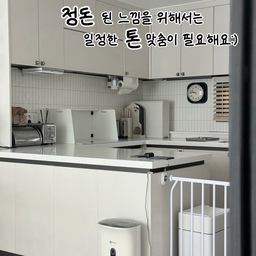 #주방 #주방인테리어 #화이트주방 #주방정리 #주방정착템 #주방정리함 #주방정리정돈 #주방수납 #주방가구 #주방소품 #주방블라인드 #주방관리 #주방수납장 #주방수납함 #브래드박스 #토스트기 #인덕션가드 #도마세트 #영양제보관함 #키친타올걸이 #주방시트지 #타일시트지 #강아지자동급식기 #아이가사는집 #맞팔 #맞팔환영 #맞팔선팔
전체적인 톤과 무드만 맞춰도 
주방이 훠얼씬 깨끗하고 정돈된 느낌을 주고
실제 공간보다 더 넓어보이는 착시 효과를 주져:)