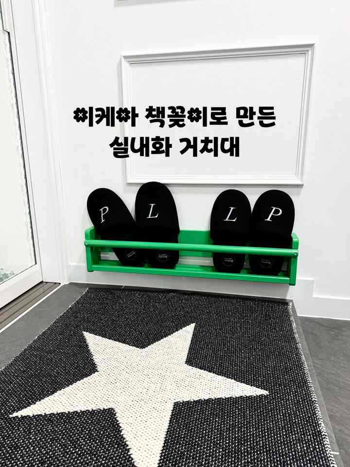 #콘수프기록집 #오늘의우리집 

屋内化屋台はきれいなものを見つけません。
いつもあなたを壊して生きる

IKEAフリーサートグリーンカラーはとてもきれいです
室内化据え置きで設置してみてください  #현관꾸미기  #슬리퍼꽂이