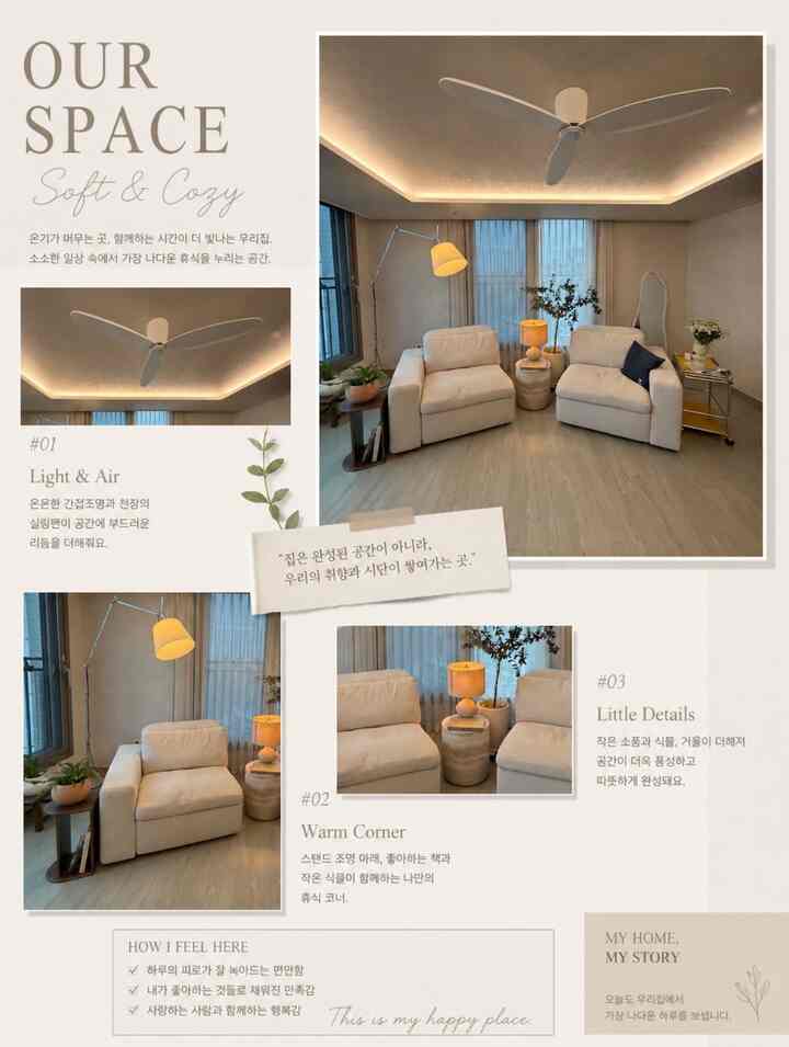 ＃今日の私たちの家＃コンスープ記録集 

5月の我が家
連休を楽しむ家順
#家具再配置で風変わりなリビングルームを作る✨

いつも見ていた空間も 
少しだけ変えてくれれば全く違う雰囲気になったんですよ！

ショパの向きを変えて
照明のぬくもりを近づけて
植物と光が自然に流れるように配置してみると
家はもっと暖かくなりました。

＃リビングインテリア＃ホームスタイリング＃モジュールショップ＃リクライナー
＃リクライナーショパ＃ホテルのような私たちの家＃シーリングファン＃植物のインテリア 
＃オリーブの木＃ディアマン灰壁＃照明インテリア＃アルテミデ
＃ショパテーブル＃ショパバッチ＃リビング飾り＃暖かいインテリア 