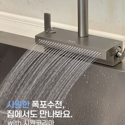 #콘수프기록집 #인테리어노하우
처음엔 디자인 보고 선택했는데
써보니까 물줄기 때문에 더 만족하게 되는 제품이에요.
폭포처럼 넓게 떨어지는 물줄기라
설거지할 때 튀는 것도 덜하고
한 번에 쓱 씻기는 느낌이 꽤 편해요.
그리고 은근히 좋았던 게
주방 무드가 확 바뀌어요.
이거 하나 바꿨을 뿐인데 전체 분위기가 정리된 느낌이라
요즘 괜히 물 한 번 더 틀게 되더라고요.
시원코리아 N3-3000 모델인데
디자인, 사용감 둘 다 챙기고 싶은 분들한테
이건 꽤 괜찮다 싶었어요.
✔️ 넓게 퍼지는 폭포수 물줄기
✔️ 물 튐 적고 설거지 편한 구조
✔️ 깔끔하게 떨어지는 스테인리스 디자인
주방에서 보내는 시간 조금이라도 편해지고 싶다면
이런 수전 하나 바꾸는 것도 생각보다 큰 변화예요.
#시원코리아 #N33000 #주방수전 #폭포수전 #주방인테리어 #주방꾸미기 #집꾸미기 #인테리어 #살림템 #신혼집인테리어 #주방템추천 #수전추천 #3way수전 #싱크대인테리어 #싱크대 #선팔 #맞팔 #소통 #남매맘 #아이가있는집 #25평인테리어 #신축아파트인테리어 #미드센추리모던

