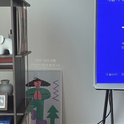 전선, 멀티탭, 공유기만 잘 가려도 훨씬 깔끔해지는 거실!
뻔한 멀티탭 가리개 쓰기는 싫어서, 뚜누 일러스트 액자를 거실로 꺼내봤어요.
플레이스테이션이 생기면서 거실에 가릴 게 더 많아졌는데, 스렌들리 회전책장으로 시선분산 해주고 뚜누 A2 사이즈 액자로 자잘한 선들까지 가려주니 마음이 편안합니다 🙂‍↕️✨🌳
#인테리어노하우 #콘수프기록 #전선가리기 #멀티탭가리기 #플레이스테이션 #거실인테리어 #거실꾸미기 #신혼집인테리어 #정리꿀팁 #숲뷰아파트 #콘수프기록집 