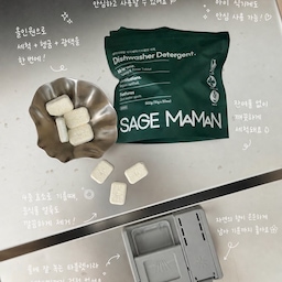 #콘수프기록집 #현명한소비
요즘 지피티가 진짜 열일하네요?! ㅎㅎㅎ
손글씨를 너무 예쁘게 똑똑하게 넣어줘요 🤩
저 식기세척기 세제 유목민 생활, 드디어 세이지마망 올인원 타블렛 세제로 정착했어요! 🌿✨
🫧 세척과 린스를 한 번에! 완벽한 올인원 🧼
기름기 가득한 팬부터 물자국 남기 쉬운 컵까지, 세척과 린스 기능을 한 번에 담은 올인원 세제라 추가 린스 없이도 식기가 투명하게 반짝여요. 번거로움은 덜고 세척력은 높인 효자템이에요!
🫧 성분까지 안심, 비건/에코서트 인증 🌱
입에 직접 닿는 식기라 성분이 제일 신경 쓰이는데, 유해 성분 무검출은 물론 비건 및 에코서트 친환경 인증까지 받았어요. 천연 항균 효과가 있는 세이지 성분 덕분에 아이 식기나 젖병에도 안심하고 사용하는 올인원 주방 솔루션입니다. 🍼
🫧 물비린내 잡는 정화 능력 🫧
식세기 돌린 후 특유의 물비린내 때문에 고민하셨던 분들 주목! 세이지 성분의 강력한 탈취 효과 덕분에 물비린내나 강한 세제 향 없이 아주 깔끔하게 마무리돼요.
🫧 간편한 4등분 이지컷 ✂️
도구 없이 손으로 툭- 잘라 쓰는 4등분 이지컷 디자인이라 식기 양에 맞춰 용량 조절하기가 너무 편해요. 올인원의 편리함에 경제성까지 다 잡았죠!
#쿠치 #쿠치몰 #세이지마망 #식기세척기세제추천 #식기세척기세제 #올인원주방세제 #비건세제 #타블렛세제 #식세기필수템 #살림템 #주방인테리어 #육아템추천 #식기세척기필수템
