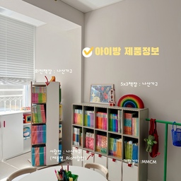 #콘수프기록집 #인테리어노하우
아이 방은 색으로 자라는 중 🌈
좋아하는 것들을 하나씩 채워 넣다 보니
어느새 가장 아이다운 공간이 되었어요🩵
#아이방꾸미기 #아이방가구 #아이방인테리어 #소품
#아이방소품 #아이방책장 #책장추천 #아이방수납장
#아이방조명 #아이방정리 #가방걸이 #아기방꾸미기 
#아기방인테리어 #아이방책상 #원형책상 #나산가구 