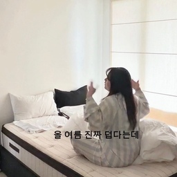 #여름침구바꿨어요 
저는 구스 이불 사랑이라 더운 여름에도 돌돌 말아서 자야 하는 사람 중 한 명이랍니다 에어컨 바람 솔솔 나오는데 구스 이불 폭 안기는 그 기분 •• 🫧
하지만 더워서 발차기는 기본 땀도 줄줄 나더라구요..
그래서 여름 침구 바꿨어요 
#노르딕슬립 #콜드스토프쿨매트
콜드스토프 쿨매트는 노르딕슬립에서 자체 개발한 기능성 원단인 콜드스토프로 몸의 열기를 빠르게 외부로 방출 시켜요 .ᐟ 
무엇보다 마음에 드는 건 ITY 충전사의 특별한 기술력이 더해져 보풀 방지까지 짱짱 이번 여름 쿨매트 장만 하신다면 노르딕슬립 콜드스토프 쿨매트 강추 🩵
#여름이불 #여름쿨매트 #더운날집콕 #여름준비템 #여름인테리어 #침실스타일링 #침구추천 #침구스타일링 #노르딕슬립쿨매트 #침대패드추천 #여름맛인테리어 #여름이불세트 #구스이불 #사계절이불 #레이디가구 #손니도로매트리스 #틴토미러 #플랫포인트 #전신거울 #고리스튜디오조명 #블랙사이드테이블 #포그난 #로만쉐이드 #베개커버 #도트패턴 #팬앤코 #실링팬 
