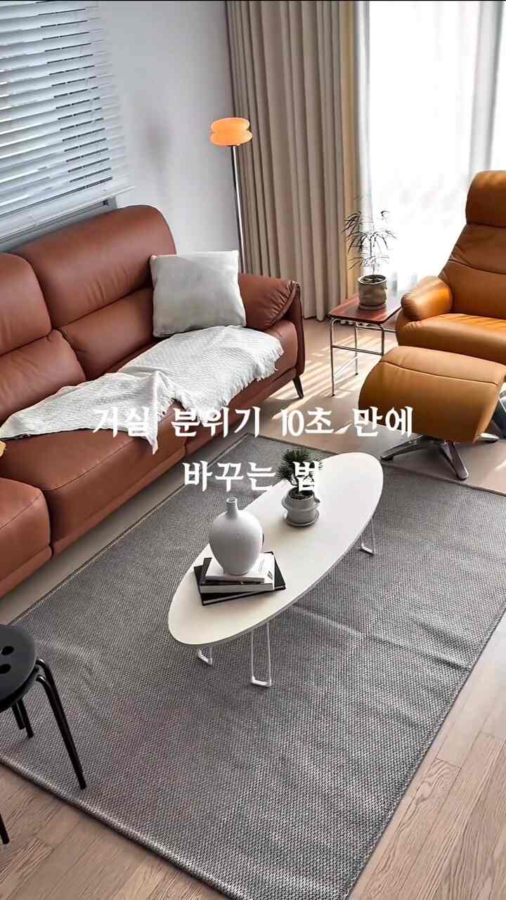 #콘수프기록집 #인테리어노하우 

こんにちは。拒否機の家です🐢

リビングルームをホテルにする「最も早い」方法🤎

漏れるとすぐに雰囲気が芽生えているように見えますか？
きれいなのに管理まで楽で、より満足のいくライキス(likethix)サイザルックラグです。

✓絶対に押されないノンスリップ（子供、ペットを安心！）
✓ 洗濯機使用可能(管理地獄脱出)
✓高級感のある3本のテクスチャ（雰囲気チートキー）

四季を通して飽きないデザインなので、ひとつ入ると後悔のない四季のインテリア必須です。

今日から私たちの家で毎日ホテルライフをしてください！ 🤍

🏷️ ライクディス(likethix) サイザルックラグ
こんにちは  #라익디스 #사이잘룩러그 #거실 #거실인테리어 #호텔인테리어 #북유럽인테리어 #호텔무드 