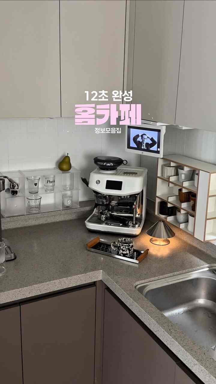 #ホームカフェゾーン

キッチンに残るスペースはありますか？
私たちの家は狭い平水にもかかわらず、台所のワンピースが無駄に広いので、私はここのホームカフェスペースに書いています。

[ホームカフェ製品情報一覧]
1.セルフタイル：ティックタックタイル - マットロングブリックホワイト
2.カップボード：オエフ - ホームカフェカップ棚カップボード（ホワイト）
3.カップボード：ライフ＆コレクト - SOY006カップシェルフパーティション
要領
4.照明：ザラホーム（ZARA HOME） - ワイヤレス鉄製スタンド照明
5.トレイ：モングート - ベルリン1989：S
6.コーヒーマシン：ブレビル（Breville）
7.ガラスカップ/マグ：アルケット、ティブイティブイ、ホテルパリチル、ダイソー、しばしば、エラト、シルバーソルトハシュタなど


ホームカフェ 