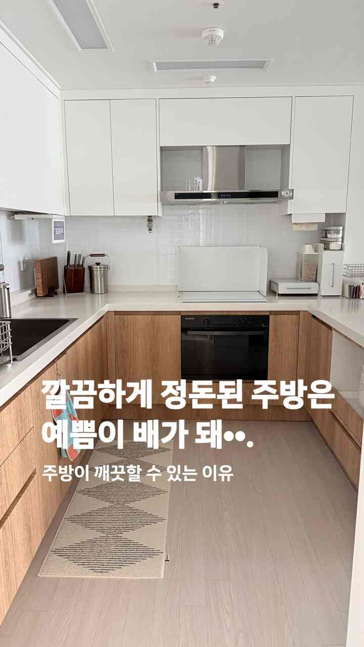#꽁꽁수납템


隠れているだけ 
生かす同じ家です！ 🤎    #타일셀프시공  #우드톤인테리어  