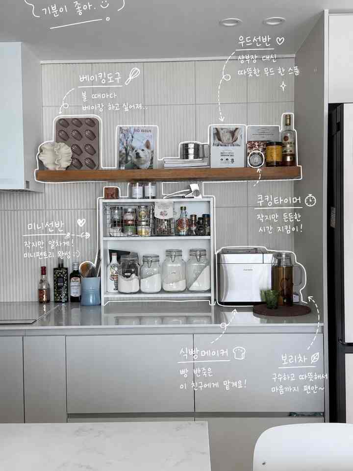  #상부장없는주방 #주방팬트리 #미니팬트리 #반죽기 #선반인테리어 #이케아책장 #이케아가구 #콘수프기록집 #인테리어노하우 