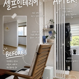 #셀프인테리어 #가벽세우기 #맞팔
우리집 가벽세우기 전과 후 사진이에요
오집에서 산 베스트 제품중 하나!
혼자설치하기엔 좀 힘들겠지만
둘이서하면 뚝딱입니다!
파티션설치 전과 후가 너무 차이가 나서
정말 만족하는 셀프인테리어예요
.
#콘수프기록 #오늘의가든 #before #after
#가벽설치 #파티션 #공간분리 #공간분리인테리어 
#공간스타일링 #파티션설치 #비포애프터
#무타공인테리어 #예쁘게가리기 #주방레이아웃
#도와줘요시공반장님