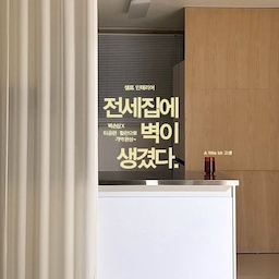 #셀프인테리어 #타공판 #합판 #냉장고가리기 
냉장고 옆면이 자꾸 거슬려서  
타공판 + 합판으로 가벽 만들어봤어요✨
벽에 타공 없이 설치했고,  
생각보다 공간 분리 효과도 좋더라구요
합판은 무늬목 중에서 화이트 오크로 골랐는데  
우드 톤 덕분에 미드센츄리 느낌도 살짝 나고🤎
타공판은 리퍼 제품으로 저렴하게 구해서  
생각보다 부담 없이 완성했습니다
#셀프인테리어 #가벽 #타공판 #전세집인테리어 #전세집꾸미기 #전세집 #전셋집업그레이드 #전세 #전세인테리어 #전셋집꾸미기 #전세집주방 #냉장고가벽 #냉장고가리기 #냉장고가리개 #주방인테리어 #주방 #찬이랑밍