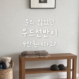 #콘수프기록집 #우드인테리어 
문의 많았던 우드선반! 
사실은 이케아 라크 lack tv 장식장이에요. 
우드 선반을 갖고 싶었는데 다 너무 비싸서 필름 작업했어요
나무 결이 살아있어 진짜 우드느낌이 나요! 
(매끈한 필름지x)
힘든건 남편 시켰더니 앞으로 이런거 가지고 오지 말래요😂
이케아 라크(2만원), 필름(2만원대)으로 변신 시켜 본 선반 너무 마음에 들어요🤎
라탄 바구니는 너무 마음에 들어서 
작은 사이즈로 더 구매 했는데 품절되서 환불 받았어요 ㅠㅠ
바구니가 퀄리티도 너무 좋고 바구니 맛집이더라구요👍
M사이즈는 아직 있으니 원하시면 달려가세요.
#원목가구 #원목선반 #원목벤치 #티비장 #이케아
#이케아티비장 #이케아라크 #이케아추천템 #이케아선반 
#선반인테리어 #장식장 #우드벤치 #우드테이블 
#우드선반장 #우드선반 #우드톤인테리어 #집꾸미기 
#라탄바구니 #바구니 #바구니수납 #러그수납 
