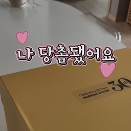 #예쁜템최고야 #콘수프기록집 
모던하우스 스꾸 이벤트에 1등 당촘이용...ㅎㅎㅎㅎ
300명이 넘게 지원했더라구용????
거기서 1등 10명중에 당촘!!!!!
#이중지퍼백
#마르셰만다린디퓨져
#과일야채컵
#저지스트라이프슬리퍼
#냉감미니블랭켓
#무선핸드텀블러
정말 알차게 들어있죵???
11만원상당의 상품이 들어있다고 했는데 총 114400원정도의
상품이 들어있더라구요!!!!
진짜 딱 필요한 제품들이 있어서 좋았어요..
#맞팔 #맞팔환영 #맞팔해요 #맞팔선팔 #맞팔소통 #맞팔환영해요 
#살림살이 #모던하우스 #모던하우스추천템 #살림살이추천템
#당첨 #모던하우스예쁜템 #언박싱 #언박싱후기