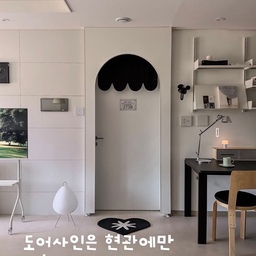 도어사인은 현관에만 다는게 아니죠😉🖤
쀼침실문에 달아주니 또 다른 무드가 짜라란!
프렌치와 모던한 분위기를 동시에 느낄 수 있어욥
아치게이트는 정말이지 여기 배치하기 너무 잘했구우🫰🏻
#콘수프기록집 #예쁜템최고야 #오늘의집 #오늘의집크리에이터 #스페셜크리에이터 #가벽인테리어 #아치게이트 #라운드라운드 #가벽시공 #화이트인테리어 #블랙인테리어 #모던인테리어 