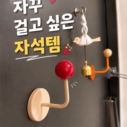 요즘 현관이랑 주방에 하나씩 붙여두고 쓰고 있는데, 생각보다 훨씬 실용적이라 자주 손이 가더라구요 
강력한 자석이라 우산이나 모자 걸어도 안정감 있고, 자주 쓰는 물건들을 눈에 잘 보이는 곳에 걸어두니까 외출할 때 덜 까먹게 되는 것도 좋았어요 👀
요즘 자꾸 깜빡해서
다음날 외출할 때 필요한 건 여기다 걸어두는 중…😅
무타공이라 그냥 붙이면 끝이라 설치도 간편하고, 현관문이나 냉장고, 서랍장처럼 자석 붙는 곳이면 어디든 활용 가능 ✨
무엇보다 컬러감이랑 투톤 디자인이 너무 귀여워서 생활용품인데도 작은 인테리어 소품처럼 포인트 주기 좋더라구요 ❤️🧡
실용성이랑 감성 둘 다 챙길 수 있어서
요즘 괜히 여기저기 붙여보는 중이에요 🪝
#콘수프기록집 #인테리어노하우 #콘수프기록 #자석후크 #자석고리 #자석수납 #현관인테리어 #현관꾸미기 #주방인테리어 #주방꾸미기 #주방용품 #일광전구  #냄비받침 #원룸 #원룸인테리어 #원룸꾸미기 #자취방꾸미기 #자취방 #자취방인테리어 #내돈내산 #집꾸미기 #방꾸미기 #작은방꾸미기 #액막이명태  #현관문꾸미기  #컬러소품 #무타공인테리어 #벽테리어
#복구가능인테리어 #짠내시공 