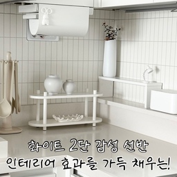 🤲🏻 화이트 2단 감성 선반 추천드려요 / 
어디에 놓아도 찰떡처럼 잘 어울리는 선반!
화이트색상이라 어떤 조합이라도 오케이!
소품을 놓는 용도로도 활용되고, 주방용품을
놓거나 화장대에 놓거나! 다양하게 활용할 수 있어요 :)
쌈박한 깔끔한 디자인이라 정말 너무 예뻐요!
심지어 가격도 1만원대! 진짜 너무 추천드립니당 
#현명한소비 #콘수프기록집 #선반 #주방선반
#2단선반 #주방꾸미기 #주방인테리어 #주방용품 