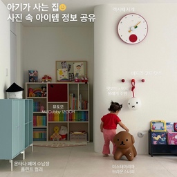 #컬러인테리어 #오늘의우리집
알록달록 온 세상 컬러 다 모여있는 우리 집!
거실 한 켠은 레드 포인트 가득 -
오늘은 쪼꼬미 공쥬님 착장도 레드 ! 🍓🍒🖍️🍎🥫
#아기가사는집 #아기와사는집 #애개육아 #뮤토모책장 #콘수프기록집 #애개육아 #유아책장 #아기책장 #전면책장 #레드포인트 #레드인테리어 #벽시계 #행거 #코트랙 #팻보이 #미피조명 #미스터마리아 #오브제 #책정리 #책꽂이 #몬타나퍼니쳐 #몬타나 #몬타나수납장 #뮤토모 #mutomo