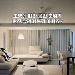 #조명탐구생활
저희집 인테리어 할 때 조명설계 꽤나 신경써서 했는데요..!💡
거실만해도 조명을 다양하게 쓸 수 있도록해서 총 7개로 나눠서 전기작업을 했어요⚡️
⭐️조명 설계 Tip⭐️
1. 간접등을 많이 활용하기 (커튼박스,에어컨박스)
2. 2인치 매립등도 조도 충분해요
3. 2인치 2개 or 3개 세트로 위치 지정하기
4. 눈부시지 않는 집중형 조명은 멀티매입등 쓰기
5. 플로어 장스탠드 전구는 스마트전구로 바꾸기
이렇게만 해도 상황이나 분위기, 원하는 조도에 맞게
생활하실 수 있을거예요✨
#조명인테리어 #조명스탠드 #인테리어조명 #스탠드조명 #장스탠드 #플로어스탠드 #플로어장스탠드 #조명시공 #거실인테리어 #거실조명인테리어 #거실조명 #거실조명시공 #리모델링성공기 #리모델링후기 #신혼집인테리어 #신혼집거실스타일링 #신혼집꾸미기 #신혼집거실 #웰컴미션 #ftc23기 