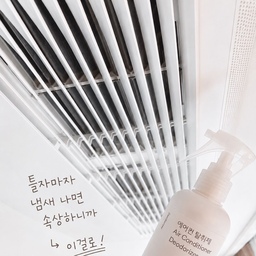 여름만 시작되면
오랜만에 에어컨 켤 때마다 괜히 긴장돼요…
틀자마자 퀘퀘한 냄새 올라오면
그것도 여름마다 스트레스라 😭
청소 업체 부르기엔
예약 잡고 기다리는 것도 번거롭더라구요..
이건 그냥 뿌려주기만 하면
에어컨 내부까지 탈취할 수 있어서 편했어요 💨
강한 향으로 덮는 느낌이 아니라
냄새 원인 자체를 잡아줘서 더 마음에 들었고 🫧
편백오일 들어간 피톤치드 향이라
사용하고 나면 공기까지 좀 더 상쾌한 느낌 🌿
에어컨뿐만 아니라
신발장이나 옷에도 같이 사용할 수 있어서 좋았어요
여름 시작 전에 하나쯤 챙겨두기 괜찮은 아이템 ☁️
#콘수프기록집 #현명한소비 #콘수프기록 #에어컨탈취제 #여름준비템 #여름나기 #여름준비 #여름필수템 #에어컨청소 #에어컨관리 #원룸 #원룸인테리어 #원룸꾸미기 #자취방꾸미기 #자취방 #자취방인테리어 #내돈내산 #집꾸미기 #방꾸미기 #작은방꾸미기 #살림템 #살림살이 #살림꿀팁 #살림노하우 #살림구원템 #청소템 #청소용품 #청소꿀템 #생활공작소 #더위사냥템 