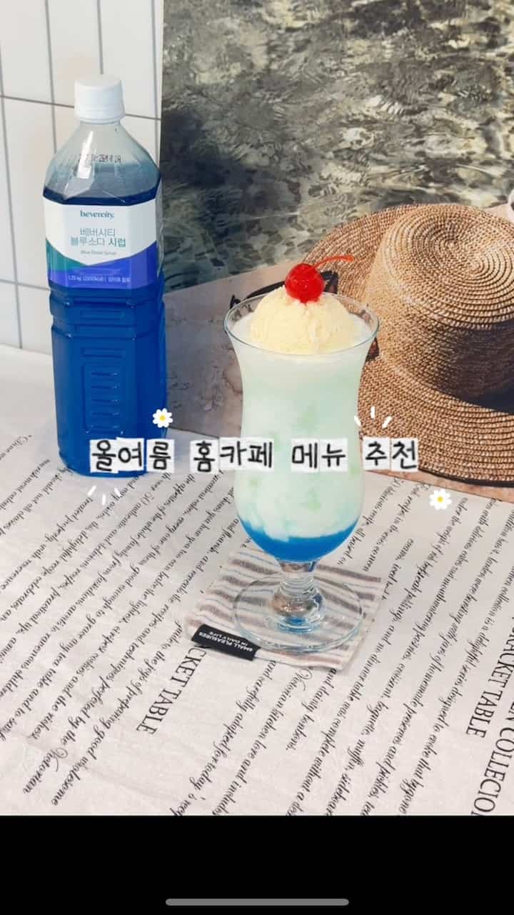 今夏のホームカフェメニューおすすめ🍒💙

🩵クリームブルーソーダレシピ👀

氷でいっぱいのグラスに🧊
💙ベバシティブルーソーダシロップ40g + 
炭酸水いっぱい+牛乳30mlを入れてください🥛
バニラアイスクリーム1スクン、🍨
🍒カクテルチェリーを上げると完成✨ 

甘いシウォンポンタ溶かした味！みんな知っているその味😎
自宅でも美味しくお楽しみください🩵

＃今日の私たちの家＃コンスープ記録集＃コンスープフィルム 
＃ホームカフェ＃ホームカフェメニュー＃夏の飲み物＃夏のスナックワールドカップ＃夏の感性＃夏のポスター＃ホームカフェツール＃アイスクリームスクープ＃テビネリー＃ブルーソーダ＃チェリー＃カップコースター＃夏の準備＃夏の準備＃夏の準備＃ホームカフェレシピ＃飲み物レシピ 