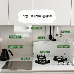 주방에서 쇠테리어 빠질수 없잖아요🤍
감성도챙기고 기능도 챙긴 쇠테리어템들 소개해드릴게요
1️⃣ 철제도마
기존에 사용하던 나무도마는 색베임+위생문제로 고민하다가 철제도마를 새로 구입했어요!
사이즈도 여러가지고 상판에 고정해두니 밀리지않아
만족하고 있는 제품이에요
2️⃣ 계량스푼
무지에서 꼭 구입해야할 제품으로 뜨는 계량스푼!
안쪽에 눈금도 표시되서있어 요리하기편해요
저는 후드안에 자석을 붙여놓고 걸어두고사용중인데
바로 사용할 수 있으니 너무 편하도 만족스러워요
#시크한쇠테리어 #주방인테리어 #주방꿀템 #도마세트 #철제도마 #계량스푼 #무지추천템 #화이트블랙인테리어 #주방템 #주방템추천 #키친타이머 #키친타올홀더 #키친타올걸이