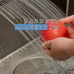 #콘수프기록집 #인테리어노하우
싱크대 수전 하나 바꿨을 뿐인데
주방 분위기가 이렇게 달라질 일인가요… ☺️
이번에 시원코리아 N3-3000으로 교체했는데
와이드 폭포수 물줄기가 진짜 너무 예뻐요.
설거지할 때 물 닿는 면적도 넓어서 훨씬 편하고
주방에 들어갈 때마다 괜히 한번 더 보게 되는 디자인이에요.
스테인리스 소재라 깔끔한 느낌도 너무 마음에 들고
물때 관리 부담도 덜한 편이라 만족스럽더라구요.
특히 저희 집처럼 블랙&화이트 주방이나
모던한 분위기 좋아하시는 분들은 정말 잘 어울릴 것 같아요 🖤
#시원코리아 #시원수전 #N33000 #주방수전 #싱크대수전 #폭포수전 #스테인리스수전 #주방인테리어  #화이트주방 #블랙앤화이트인테리어 #집꾸미기 #오늘의집 #주방꾸미기 #모던인테리어 #홈스타일링 
