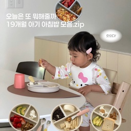 #유아식메뉴 10분만에 뚝딱 차리는
19개월 아기 아침밥 모음.zip
매일 하는 고민 ‘오늘은 또 뭘 먹이지’ .. 💭 
저는 삼시세끼 고민하고 싶지는 않아서
두끼는 식사, 아침 한끼는 
간단하게 원물식 위주로 주고 있어요 !
차리기도 간편한데 영양소도 골고루 챙길 수 있고
또 아기 혼자 잘 먹으니까 엄마도 편하거든요.
 ❕사진 속에 등장한 귀여운 그릇은 모두 잭오주노 Little Bubble 🫧🥣
리틀 버블은 감성 유아식기로 이미 유명하죠 !
예쁜데 흡착력도 좋고 칸도 딱 적당히 나뉘어져 있어서
진짜 손이 자주 가는 그릇이거든요.
📢 평소에 눈 여겨 보고 계셨던 분들 계신다면
득템할 수 있는 좋은 소식 전해드릴게요. 💌 ﾟ.･
제가 노르딕네스트와 함께
[ 잭오주노 ] 최대 할인가 프로모션을 진행중이에요!
→ 게다가 평소 노르딕네스트 직구가 어려우셨던 분들께
더 희소식은 보다 접근이 용이한
[ 스마트스토어 ] 로 구매가 가능하다는 사실 ✨
추가로 노르딕네스트 무배/무관세 혜택도 누릴 수 있어서
마켓 제품과 다른 상품을 함께 구매할 수 있어요. 🛒
사진 속 커트러리와 테이블매트도
모두 노르딕네스트에서 판매중인 제품이에요.
✓ 스칸디리빙 다인 커트러리 세트
✓ 스칸디리빙 루미 실리콘 매트
평소 북유럽 감성 아기 식기들 관심있으셨다면
이번 최저가 득템 찬스 놓치지마세요. ˗ˏˋ ★ ˎˊ˗ 
🗓️5/26(화) 오전 10시 OPEN ~ 5/29(금) 
🔔구매링크는 제 인스타에 있어요. ☻ 
#유아식 #이유식식기 #이유식메뉴 #이유식그릇 #유아식판 #유아식기 #이유식기 #이유식식판 
#이유식식기 #이유식그릇 #노르딕네스트 #잭오주노 
#감성육아템 #유아식메뉴추천 #유아원물식
#자기주도이유식 #이유식준비 #이유식준비물

