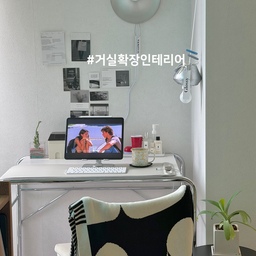 #거실확장인테리어
저희는 단순히 공간만 넓히는 것보다, ‘따뜻하고 아늑한 공간‘을 만드는 데 고민을 많이 했고,
특히 단열에 엄청난 공을 들였답니다. ✨
눈에 보이지 않는 곳까지 신경 써야 나중에 후회가 없을거라 생각 했거든요.
✔️꼼꼼한 기초 단열: 아이소핑크 & 뿌리는 단열재
철거 후, 가장 먼저 바닥과 벽면에 단열재를 시공했어요. 압출법 단열재인 아이소핑크를 꼼꼼하게 채워 넣고, 빈틈은 뿌리는 우레탄 폼 단열재로 메워 미세한 열 손실까지 차단했습니다.
✔️ 벽면 단열 강화: GCS 보드 시공
GCS 보드를 시공했어요. GCS 보드는 뛰어난 단열 성능뿐만 아니라 
습기에도 강해서 결로 예방에도 효과적이에요. 👍
단열재와 GCS 보드의 이중 시공으로, 
거실 확장부의 단열 성능을 획기적으로 끌어올렸습니다. 
화재 시 불길이 번지는 것을 막아주는 불연 재료이기도 해요.🔥👍
✔️ 샷시 전면 교체: KCC 24T 로이유리
단열의 핵심은 샷시죠! 
노후된 샷시는 전부 철거하고, KCC 24T 로이유리로 전면 교체했어요.
로이유리는 은막 코팅이 되어 있어 
여름에는 태양열을 차단하고, 🌞
겨울에는 실내 난방열을 보존해주어 ❄️
사계절 내내 쾌적한 실내 환경을 유지해 줍니다. 🥹
✔️ 화이트 톤 인테리어 마감: 디아망 회벽화이트, 영림 PS120
거실을 넓고 환해 보이게 만들어줄 화이트 톤 인테리어를 진행했어요. 
벽지는 디아망 회벽화이트를 선택했습니다. 
리얼한 회벽 질감이 고급스러우면서도 따뜻한 느낌을 주어 대만족이에요.
여기에 하단 마감은 영림 PS120 걸레받이를 사용했는데요. 
군더더기 없이 깔끔하고 슬림한 라인 덕분에 화이트 벽면이 훨씬 더 돋보이고 공간이 정돈되어 보이는 효과가 있더라고요. 
✔️ 가족의 라이프스타일에 맞춘 두 가지 테마로 꾸민 우리집 거실 확장부🌿
📚 아이들을 위한 '햇살 북존'이에요!
거실 전면에는 아이들이 언제든 책을 꺼내 볼 수 있는 책장을 배치했어요. 
아이들이 편하게 앉아 독서를 즐기는 최애 공간이 되었답니다.
💻 철거가 불가능했던 내력벽 뒤 공간에 딱 맞는 데스크를 놓아 저만의 집중 작업 공간을 만들었어요. 
거실과 연결되어 답답하지 않으면서도,  벽 하나로 분리된 느낌을 주는 아늑한 홈오피스예요.✨
#거실인테리어 #거실확장 #단열시공 #디아망벽지 #화이트인테리어 #홈스타일링 #집꾸미기 #거실확장부 #거실내력벽
#내력벽인테리어 #확장부단열