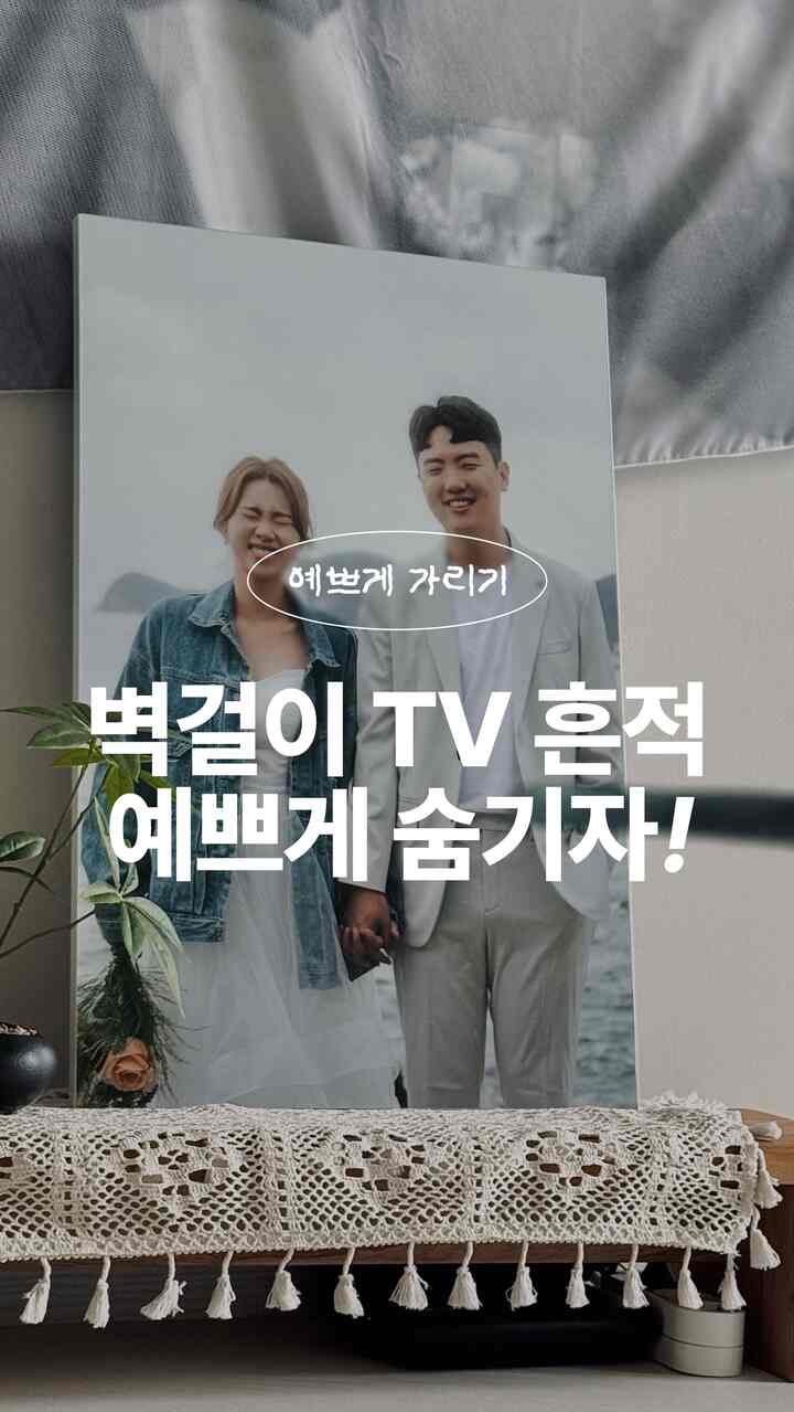 #예쁘게가리기 #우리집기록  #전선정리 #전선가리기 #나무선반 #원목선반