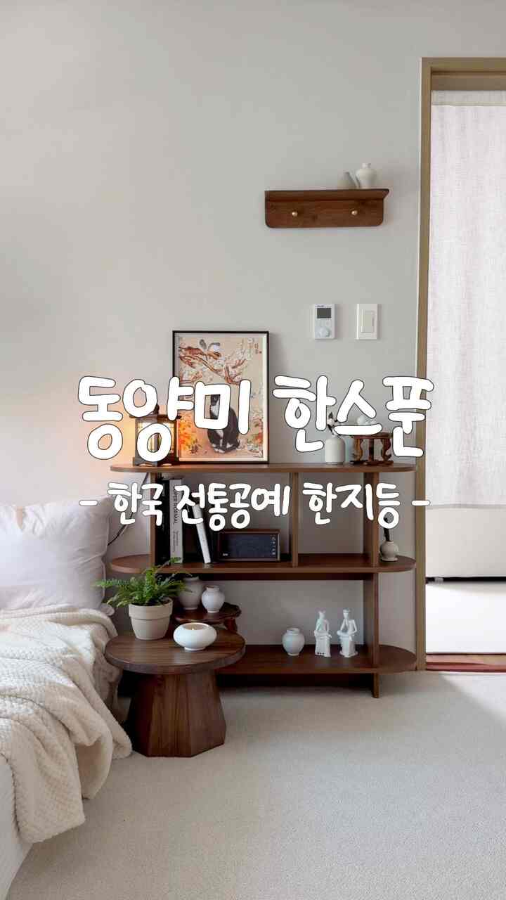 #照明探検
我が家の東洋美を担当する韓紙など💡
韓国の伝統工芸ハンジなどです。
司軍者が描かれており、韓国的な感じがいっぱいです。
サイズも痛いのでとてもかわいいです。
小さいが存在感は強い子です。

すぐに一目で購入しました。
我が家の韓国的な雰囲気を導く
ファーストクラスです。

＃フィット＃コミュニケーション＃韓国＃韓国伝統＃韓国伝統照明
＃四軍の照明＃ハンジライト＃東洋美
#東洋美味しいスパチュラ #東洋美人インテリア
＃韓国籍＃韓国インテリア＃韓国伝統美
#オリエンタルミュンブン #ウォールナット家具 #ウォールナットインテリア
＃ウォールナット＃ホワイトウォールナット＃伝統的な小道具
＃ウォールナット棚＃装飾品＃装飾棚
＃小盤＃ウォールナット小盤
＃伝統的なインテリア＃ウォールナット棚