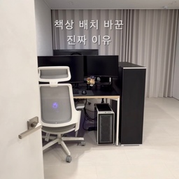 컴퓨터방은 나름 마음에 들었는데
딱 하나, 계속 신경 쓰이는 게 있었어요.
바로 책상 뒤로 늘어진 전선들🥲
평소엔 못 본 척했지만
사진 찍을 때마다 보이고,
방이 아무리 깔끔해도 어딘가 정돈되지 않은 느낌이 들더라고요.
그래서 이번에 책상 배치를 아예 바꿔봤습니다!
원래는 늘어져서 계속 보이던 선들이
시야에서 자연스럽게 가려지면서
훨씬 깔끔해진 느낌✨
큰 공사를 한 것도,
비싼 정리 용품을 산 것도 아닌데
배치 하나 바꿨더이 만족도가 확 올라갔어요.
역시 공간은 물건을 더 사는 것보다
배치를 바꾸는 게 먼저인가 봐요!
하지만 그 다음 고민..
저 빈 공간은 또 어떻게 채워볼까요?
#콘수프기록집 #방꾸미기 #방배치 #배치바꾸기  #컴퓨터방 #컴퓨터책상 #데스커 #데스커책상 #데스크테리어 #블랙인테리어 #블랙선반장 #구축인테리어 #신혼집꾸미기 #컴퓨터방인테리어 
