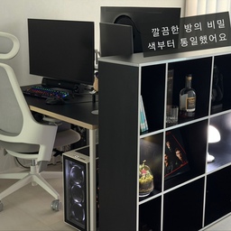 서재를 더 깔끔하게 보이게 만든 방법🖤
이번에 서재 구조를 조금 바꾸면서 가장 신경 쓴 건
‘색을 줄이는 것’이었어요.
책상, 수납장, 모니터, 소품까지
가능한 한 블랙 톤으로 맞췄더니
물건 개수는 크게 달라지지 않았는데도 공간이 훨씬 정돈되어 보이더라고요.
특히 수납장은 생각보다 공간에서 차지하는 존재감이 큰데,
이번에 블랙 컬러 수납장으로 바꾸면서 시선이 분산되지 않아 만족스러웠어요.
저는 컴퓨터방에서 자주 쓰는 아이템이랑 애정하는 아이템 활용해서 블랙톤 안에서도 답답하지 않게 꾸몄는데 어떤가요?👀
물건을 줄이는 것도 중요하지만,
색을 통일하는 것만으로도 공간 분위기가 꽤 달라진다는 걸 다시 한번 느꼈어요 🖤
#콘수프기록집 #인테리어노하우  #서재인테리어 #컴퓨터방인테리어 #집꾸미기 #블랙인테리어 #홈오피스인테리어 #게이밍책상 #게임방 #데스커책상 #웰퍼니쳐침대 #블랙책장 #블랙가구 #무채색인테리어 #구축인테리어 #구축리모델링 #신혼집서재 