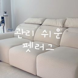제품제공 ㅣ 요즘 집에서 제일 만족도 높은 변화 🐾
모션소파에도 걸림 없고, 먼지날림 적고, 스크래치에도 강한 러그로 바꾼 거예요 🤍
기존에 쓰던 러그는 예쁘긴 했는데
무겁고 세탁할 때마다 진짜 큰맘 먹어야 했거든요🥲
한 번 빨래하려면 들고 가는 것부터 체력전…
건조도 오래 걸리고 관리가 너무 힘들어서 점점 스트레스였어요.
게다가 네즈 발톱 걸려서 올도 자주 나가고😭
우다다 한 번 하면 러그 상태부터 확인하게 되더라구요.
근데 이번에 사용해본 데이드리머 펫러그는
진짜 “이래서 펫러그 쓰는구나” 싶었던 제품✨
일단 너무 가벼워서 들고 이동하기 편하고
세탁 부담이 확 줄어든 게 제일 좋았어요!
반려동물 키우면 러그 관리 자주 해야 하는데
이건 관리 자체가 훨씬 편해서 손이 자주 가더라구요 🫶
무엇보다 네즈 반응이 너무 웃김ㅋㅋㅋ
러그 깔아주자마자 갑자기 우다다 뛰어다니고
계속 뒹굴고 자리 잡고 누워있는데
“아 얘도 편한 거 아는구나…” 싶었어요 🐱🤍
아무리 뛰어놀아도 스크래치 걱정이 적으니까
저도 훨씬 마음 편하게 쓰는 중✨
같이 사용한 네즈 식기매트도 완전 만족!
방수라서 물 흘려도 관리 편하고
깔아주자마자 네즈가 바로 가서 밥 먹는 거 있죠🍚
밥 먹는 공간도 훨씬 깔끔해보여서 마음에 들어요.
반려동물 있는 집이면
디자인만 예쁜 러그보다
관리 편하고 아이들이 좋아하는 게 최고인 듯 🐾✨
#데이드리머 #펫러그 #펫테리어 #고양이러그 #반려동물인테리어