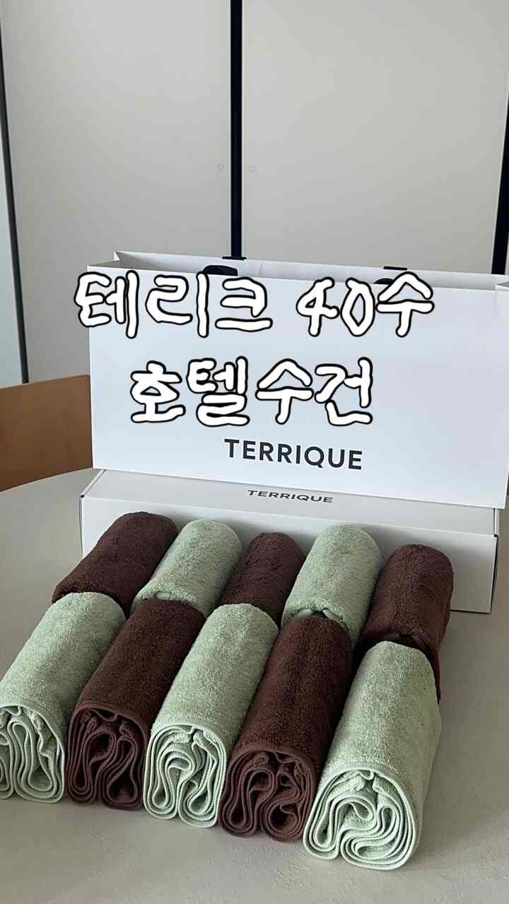 ＃コンスープ記録集 

＃製品提供@terrique.official 
 タオルを変えるときは、さっぱり早く来ませんか？ 
今回テリクタオルを受け取ってみましたが、40スーラで柔らかく、
長く使えますが、ホテルのタオルのクオリティです。
ドトムして、普通のタオルより10cm大きいので吸収率も、体や頭に
回りにも使いやすいのでとても良いです。

価格も一枚当たり3千ウォン台なんですが…。
パッケージ＋梱包もすっきりしているので、美しい家の贈り物としてもいいです！

＃テリク＃テリクタオル＃タオル＃タオルおすすめ＃バスルーム＃バスルームテムおすすめ 