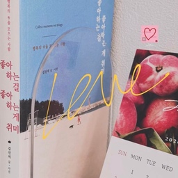 #예쁜템최고야
#콘수프기록집
6월 달력이 예뻐서요🍑
Love
좋아하는 걸 좋아하는 게 취미
⛱️
#맞팔 #6월 