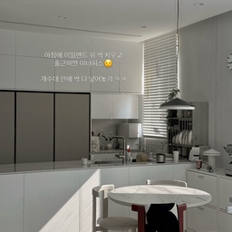 #오늘의우리집 #콘수프기록집
출근 할 때 어질러진 아일랜드 위를 좀 치우고 나가고 있어요.
설거지 거리는 개수대로 몰아넣기!
퇴근하고 왔을때 바로 보이는 주방이라 뭐가 많이 놓여있으면 스트레스로 다가오더라구요.
이렇게 해놓으면 마음이 편해져요 ㅎㅎ 
홈카페존도 같이 쓴건 제자리에 놓아두기🙌🏻
#주방인테리어 #대면형주방 #대형아일랜드 #화이트주방 #화이트인테리어 #원형식탁 #원형테이블 #아틱체어 #식탁등 #펜던트조명 #플랫포인트조명 #키친핏 #주방레이아웃 #홈카페존 #브레빌876 #단독주택 #주택인테리어 #주택살이 #워킹맘