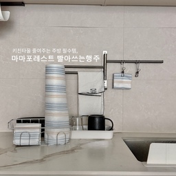 #예쁘게가리기 
밤티 콘센트 가리고 행주 사진도 찍기🤍
ᴹᴬᴹᴬᶠᴼᴿᴱˢᵀ 빨아쓰는 행주
키친타올 줄여주는 주방 필수템 ◡̎ 
혹시 있을까요? 주방청소에 키친타올 1롤을 거의 다쓰시는분? 
사실….그게 저에요 ǃ ǃ 이제는 생분해까지 가능한 행주로 바꾸고 오래오래 쓰는건 어떨까요? 
〰️행주 1롤 = 물티슈 360장
〰️타사대비 4배 빠른 건조
〰️식물섬유로 오래오래 사용가능
#제품제공  #콘수프기록집 #행주 #빨아쓰는행주 #마마포레스트 #주방 #콘센트가리기 #주방인테리어 #타일시트지 #타일스티커 #맞팔환영 #키친타올 #주방꾸미기
* 본 게시물은 마마포레스트에서 제품을 제공받아 작성하였습니다