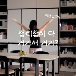 광고 I 정리함이 다 거기서 거기?
(광고 받고 좋아서 추가로 오집 결제갈김;;)
길이조절수납함의 핵심이 연결부인데
연결부 싸구려면 금방 끊어질거같고
조절도 버벅이고 잘 안되거든요
이건 좌라락!! 시원하게 길어지고 튼튼 쾌감굿
사용하던 정리함 폭이 항상 아쉬웠는데,
라면 5개 넣던 거 이제 12개까지 넣어요
저희 집 팬트리에 가로,세로,너비까지 딱!
🤍 팬트리,주방,옷장 등 다양한 공간 활용에
낮은 정리함은 물건 꺼내다 넘어져 
불편한데 이건 높이가 높아 안정적 수납해요
꺼내고, 찾기 쉬운데 내구성도 굿
✔️ 25-45cm 조절 빈틈 없이 적재 가능
✔️ 보관량부터 다른 구조-각진 모서리
✔️ 무한적층! 흔들림 NO! 공간 낭비NO!
✔️ 프리미엄 ABS 소재로 파손 걱정 NO!
✔️ 변색 걱정 NO!
✔️ 대형, 특대형 2사이즈
✔️ 인덱스 라벨로 용도별 깔끔 분류
🤎 한 번 정리로 오래 편해요 우리🙂
⸻
🏷️ @luxiai_official
빈틈제로 길이조절 투명 팬트리 정리함 대형, 특대형
#루시아이  #팬트리정리함 #수납함 #정리함 #길이조절정리함 #정리함 #팬트리정리함 #주방정리함 #냉장고장정리함 #냉장고장 #주방인테리어 #살림템 #주방템 #살림팁 #칼각 #칼각수납정리 #수납 #정리 #수납정리함 #수납함 #정리함 #약통정리함 #틈새수납 #길이조절정리함 #길이조절 

