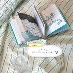 벌써 많이 더워진 여름의 초입이네요🎐
에어컨과 함께 알레르망 사계절 침구로 버텨보다가
올해는 여름침구와 제습기를 장만했어요!
에어컨 틀기에 애매한 날들이 계속되니
기존 침구는 너무 덥더라구요☁️
습기를 또 싹 날리면 너무 시원하잖아요!
같이 사용하니 짜증지수도 내려가고 최고인 것 같아요.
시어서커 침구 다양한 패턴도 많아서 고민이었는데
바꿔보니 시원하고 기분도 좋고 예뻐서 뿌듯하네요🧼🚿🩵
#콘수프기록집 #더위사냥템 #시어서커침구 #시어서커이불 #시어서커 #여름이불추천 #여름홑이불 #홑이불추천 #냉감이불 #제습기추천 #한경희제습기 #저소음제습기 #대용량제습기 #제습기 #맞팔 #맞팔환영 #맞팔해요
