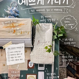 #예쁘게가리기 
저처럼 에어컨 물받이 통때문에 
스트레스 만땅이었던 분 계실까요? 😆
다락방은 아늑하고 좋지만 
제약이 많아 도장깨기와같은 헤쳐나가야할(?)
일들이 은근 많아요. 
다락방에 에어컨을 설치했지만 
집 구조상 물받이통이  같이 설치가 되었거든요
처음에 볼때마다 
“너만 보여……
😳😳😳😳😳.”
“오토카지…”
그런데 
보다보니…
보자보자…
흠…
지난번에 예쁘게가리기 1탄에서 쓴 
호텔827 패브릭 달력의 여름을 여기에 써야겠다
싶은거 아니겠어요💡💡💡
물통가리개로 
패브릭 달력과 덩굴줄기를 가려보았는데 
어떤가요? 
이쯤되면 저는 정말 호텔827덕후가 아닌가 싶은데
뭐든 이렇게 저렇게 활용해나가는게
또하나의 재미가 아닌가 싶습니다😆
칭찬해주세요 하하하
#에어컨 #에어컨가리기 #에어컨가리개 #물통가리개 #가리개추천 #호텔827 #hotel827 #다락방 #다락방인테리어 #다락방꾸미기 #다락 #다락인테리어 