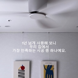 #돈아깝지않은시공
설치비 보고 고민했는데 가장 만족합니다.
처음엔 실링팬 가격보다
천장 보강 비용이 더 부담스럽더라고요.
"이 돈까지 들여서 해야 하나?"
몇 번이나 고민했는데요.
1년 넘게 사용해 보니
우리 집에서 가장 만족하는 인테리어 중 하나가 됐어요.
✔️ 선풍기 둘 공간이 필요 없고
✔️ 바람이 집 전체에 고르게 퍼지고
✔️ 여름밤엔 1단 바람만으로도 꿀잠
특히 아이들 있는 집은
선풍기 넘어질 걱정도 없어서 더 좋았어요.
실링팬은 입주 후 설치하려면
생각보다 공사가 커지더라고요.
그래서 저는 이사할 때 한 걸
정말 잘했다고 생각해요.
다시 이사해도 실링팬은 무조건 할 것 같습니다. 🤍
#실링팬 #실링팬추천 #신혼집인테리어 #아파트인테리어 #집꾸미기 #오늘의집 #인테리어팁 #입주준비 #이사준비 #거실인테리어 #FTC25기 #실링팬