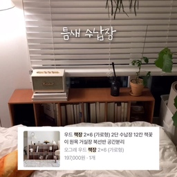 #오늘의우리집  #6평원룸 
자취생이 내돈내산으로 
1년넘게 쓰면서 진짜 잘 샀다고 생각하는 
가구정보 모아왔어요 🤍 
#콘수프기록 #맞팔 #원룸 #원룸인테리어 #원룸꾸미기 #원룸가구배치 #저상형침대 #6평 #6평오피스텔 #이동식티비 #소파 #1인소파 #원룸소파 #간이테이블 #사이드테이블 #원룸침대 #원룸매트리스 #원목스툴 #화이트인테리어 #자취방꾸미기 #자취방침대 #자취방침대 #자취추천템 #내돈내산 
