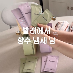 빨래 다 했는데 향수 뿌린 것 같은 이 느낌…🤍
요즘 건조기 돌릴 때 꼭 같이 넣는
에르니 웨어러블 퍼퓸 건조기시트✨
솔직히 건조기시트는 다 비슷할 줄 알았는데,
이건 건조기 문 열자마자 향부터 다르더라고요.
향료를 알코올이 아닌 향 그 자체로 담아낸
오 드 압솔뤼 등급의 퍼퓸 건조기시트라 그런지
옷이랑 침구에서 은은한 잔향이 오래 남는 느낌😌
게다가 개별 포장이라 향이 날아갈 걱정 없이 
하나씩 꺼내 쓰기 편하고,보관도 깔끔해서 더 마음에 들었어요.
식물성 프리미엄 비스코스 원단으로 만들어져 
옷감 손상 걱정 없이 사용할 수 있고,
건조기 사용 시 발생하는 정전기와 먼지 케어까지 가능✨
요즘은 수건이랑 침구 돌릴 때도 꼭 같이 넣는 중🤍
#콘수프기록집 #오늘청소완료 #현명한소비템 #건조기시트 #건조기시트추천 #세탁실 #세탁실인테리어 #세탁실정리 #세탁실수납 #세탁실선반 #세탁실타일 #세탁실꿀템 #세탁실정리템 #세탁실용품 #살림살이 #살림템 #살림수행평가 #살림꿀팁 #살림노하우 #살림의달인 #살림구원템 #살림정착템 #살림꿀템 #살림청소템 #살림추천템 #살림살이챌린지 #건조기양모볼 #양모볼 #건조기필수템 #청소템 