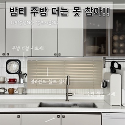 #주방시공포인트 #무광수전 #행주걸이 #컵선반 #컵보드 #슬라이딩장 #벽시계 #모카포트 #주방블라인드 #쇠르뷘 #가구손잡이 #주방인테리어 #주방용품 #주방꾸미기 #주방정리 #화이트주방 #주방인테리어소품 #주방꾸미기소품 #아이가있는집 #아이가있는집거실
꼭 시공을 
꼭 리모델링을 해야만 하는 것은 아니에요.
셀프시공으로 이곳 저곳 조금씩 손 보다보면 보인답니다🫶🏻