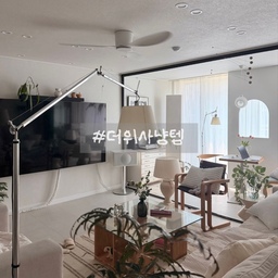 #더위사냥템
벌써 더위가 시작된 요즘 😰
요즘 저희 집에서 풀가동 중인 든든한 여름 필수템들 소개해드려요 🙌
▫️ 실링팬
리모델링할 때 고민 끝에 침실에도 실링팬을 설치했는데, 과거의 저를 마구 칭찬해주고 싶어요 🥺
에어컨을 켜기엔 조금 애매한 날에는 실링팬만 틀어도 공기가 순환돼서 보송보송하고 시원하더라고요 🤍
리모델링 예정이시라면 침실 실링팬 무조건 진행하셔요!!!
▫️ 냉감침구
무더운 여름엔 몸에 달라붙는 침구가 답답하게 느껴질 때가 있잖아요 🥲
작년에 처음 냉감침구를 사용해봤는데 가볍고 시원해서 무더운 여름을 정말 쾌적하게 보냈답니다 🙌
그래서 올해도 더위가 오기 전에 냉감침구 든든하게 준비해뒀어요 :)
▫️ 에어컨
저희 냥이들이 가장 사랑하는 여름 필수템 🤣
에어컨은 역시 여름에 빠질 수 없죠!
에어컨이랑 실링팬 켜두고, 냉감이불 덮고 누워 있으면
아 행복 별거 없구나…싶어요 🤍
그 순간만큼은 제가 세상에서 제일 행복하다구요 😌
#여름필수템 #실링팬 #에어컨 #냉감침구 #여름준비템 #여름이불 #코즈코즈 #침구추천 #침실인테리어 #침실뀌기 #실링팬 #로슬러 #에어컨추천 #lg가전 #거실 #거실꾸미기 #러그 #가구 #블루투스스피커 #침대 #라지킹 #조명 #수납장 #커튼 #린넨커튼 #소통 #맞팔 #오브제 #소품 